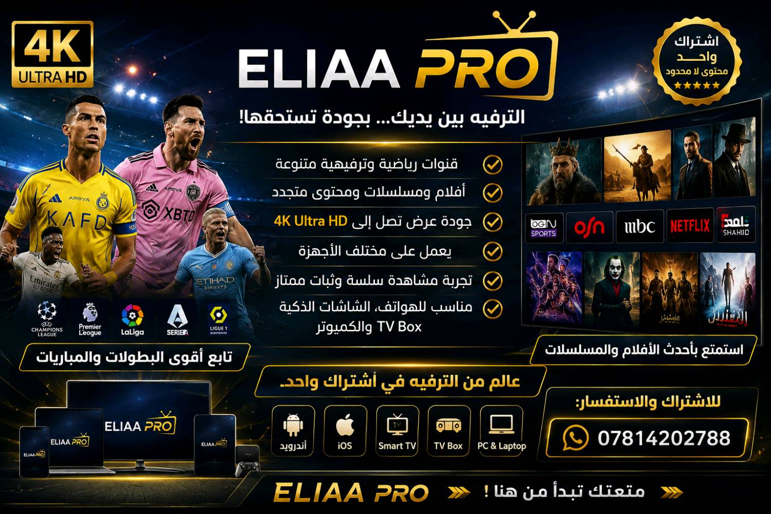 🔥📺 اشتراك ELIAA PRO 📺🔥
━━━━━━━━━━━━━━━━━━
🌟 الترفيه بين يديك… بجودة تستحقها! 🌟
استمتع بتجربة مشاهدة مميزة مع Eliaa Pro 🎬⚽
✅ قنوات رياضية وترفيهية متنوعة
✅ أفلام ومسلسلات ومحتوى متجدد
✅ جودة عرض تصل إلى 4K Ultra HD 🎥
✅ يعمل على مختلف الأجهزة 📱📺💻
✅ تجربة مشاهدة سلسة وثبات ممتاز
✅ مناسب للهواتف، الشاشات الذكية، TV Box والكمبيوتر
⚽🔥 تابع أقوى البطولات والمباريات
🎬 استمتع بأحدث الأفلام والمسلسلات
📺 عالم من الترفيه في اشتراك واحد
📲 للاشتراك والاستفسار:
***********
🚀 ELIAA PRO — متعتك تبدأ من هنا! ━━━━━━━━━━━━━━━━━━
أكثر من جهاز في نفس الوقت
يعمل على البرج والضوئي والبيانات يشمل كل القنوات الفضائية لكل الاقمار الصناعيه مكتبه افلام مسلسلات برامج اطفال وانمي