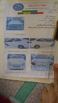 النترا 11 محرك 2000 بيه قطعه وحده تبديل بنيد  بيه بارد  تبريد ثلج هزه ...