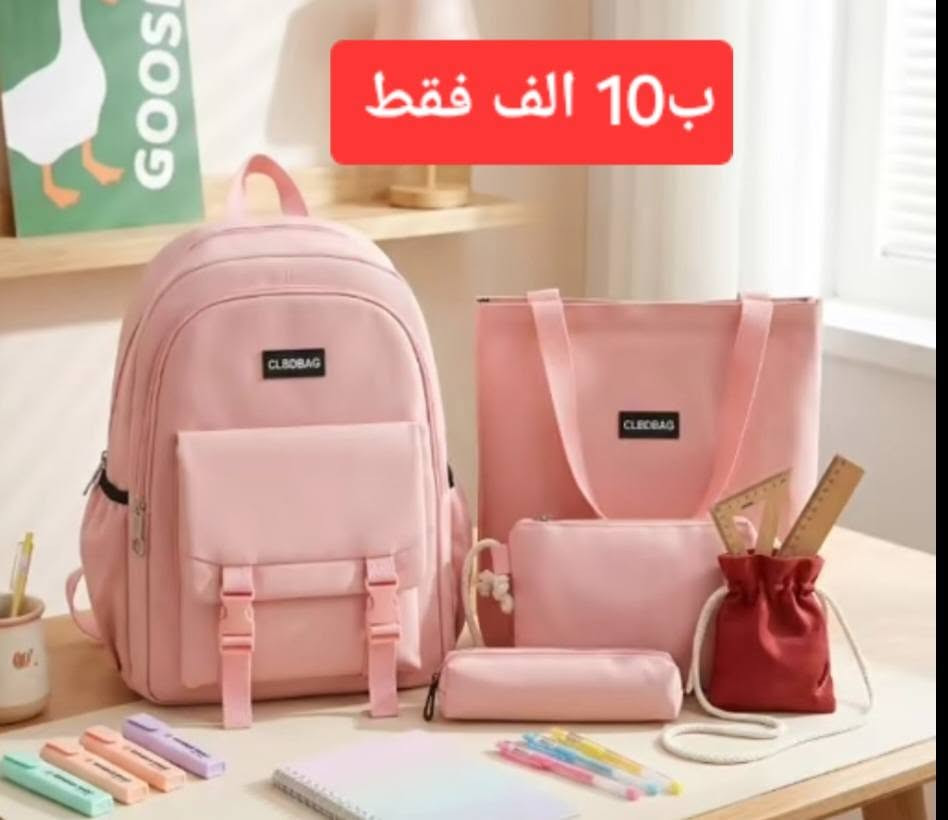 #تخفيضات #تنزيلات
عروض خاصة وباقل الاسعار مع بداية العام الدراسي 
#السعر مع الصورة
 مكتبة وقرطاسية القلم 
*********** واتساب وفايبر للحجز
يوجد توصيل داخل عنه ولجميع المحافظات

نص مكتوب في الصور:
- ب 10 الف فقط
- 9,000
- 9000
- 46cm 22cm 32cm 9000 46cm 22cm 32cm 46cm 22cm 32cm 46cm 22cm 32cm 4 سحاب 3 خانة
