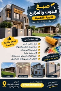 صبغ داخلي • صبغ خارجي • الدورة البوعيثة