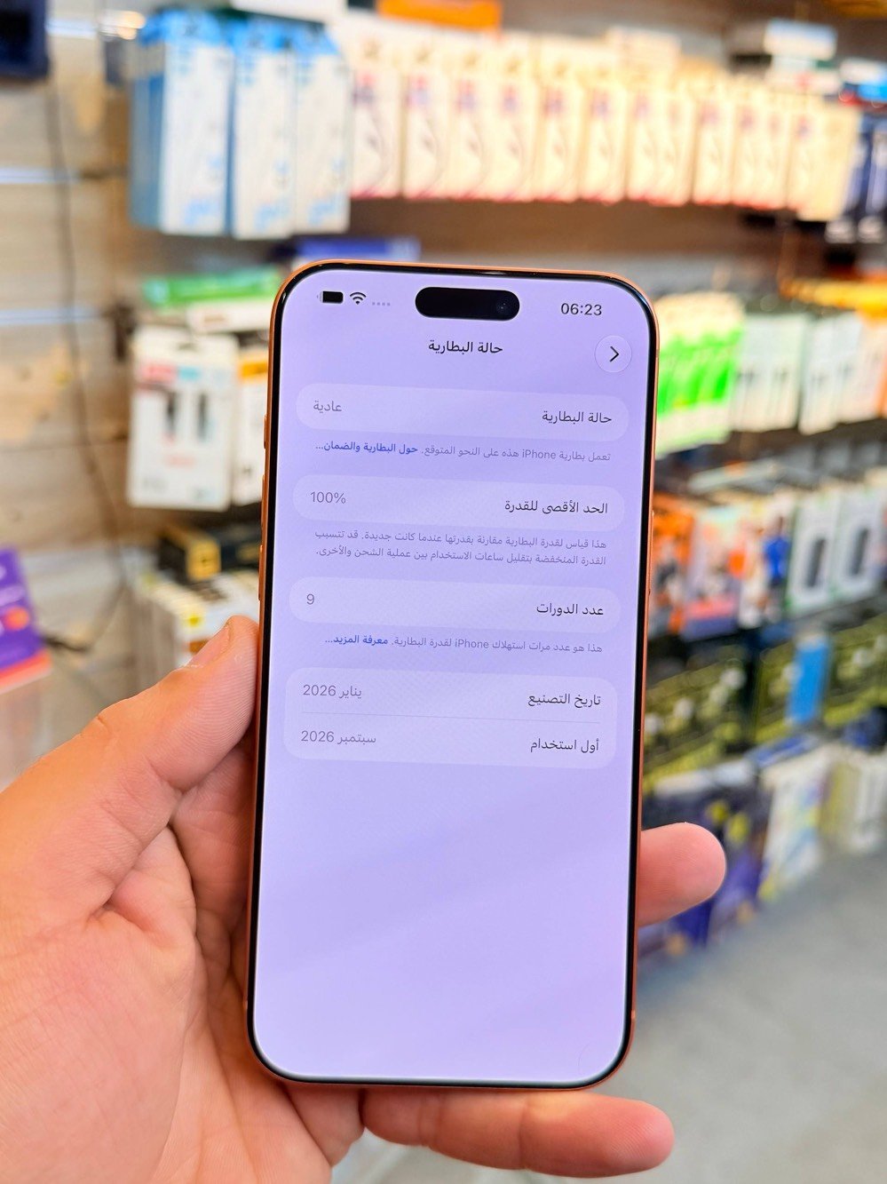 ايفون ١٧ برو ماكس • ٢٥٦ • البياع