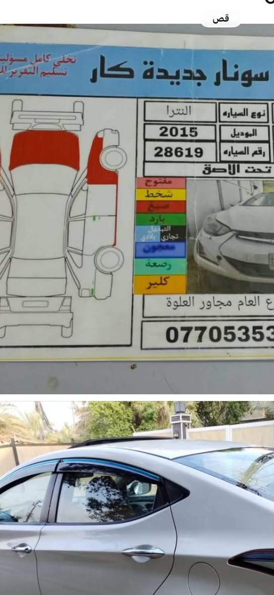 النتره خليجي • موديل 2015 • فول عده