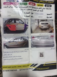٢٠٠٨ • ٧ راكب • رقم اربيل