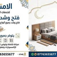 لا تدوّر بعد! خدمات الامتياز #لصيانة #الغرف #التركية توفرلك فتح، شد، ت...