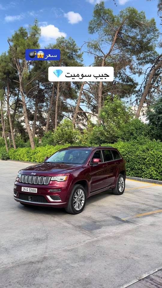 *********** *********** #hajikamilcars #erbil #hashtag #basra #اكسبلور 

نص مكتوب في الصور:
- 💣😱 سعر جيب سوميت