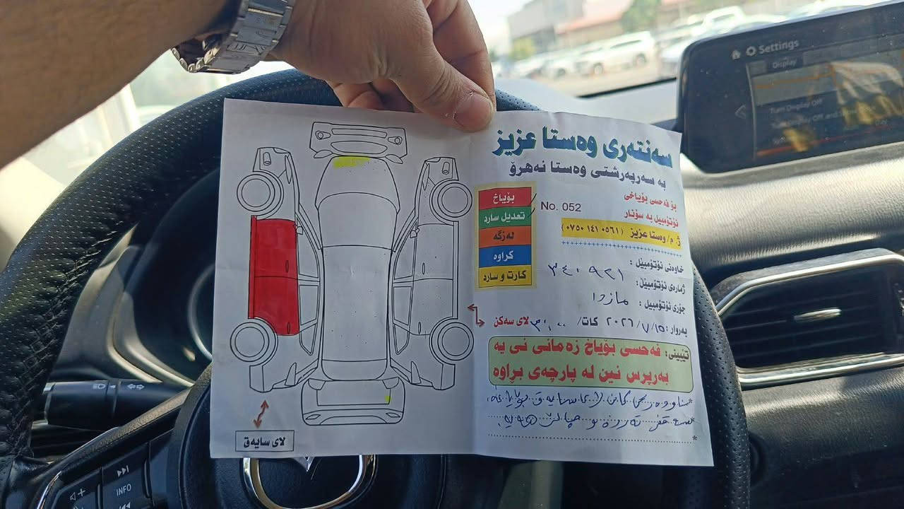 مازدا CX-5 2019
مەکینەی 2.5
4 پستۆن
173,000 کیلۆمەتر ڕۆیشتووە
Auto Hold
ڕادار
برێکی بەسمە
مۆدی Sport
گێری ئۆتۆماتیک و عادی
حاسە

وێنەی سۆنەرەکەی دانراوە

ژمارەی پەیوەندی:
*********** السليمانية, العراق
