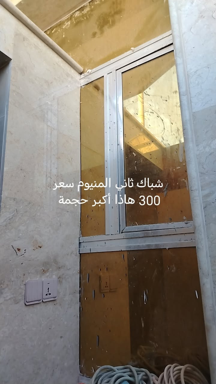شبابيك المنيوم • مع جام • بغداد