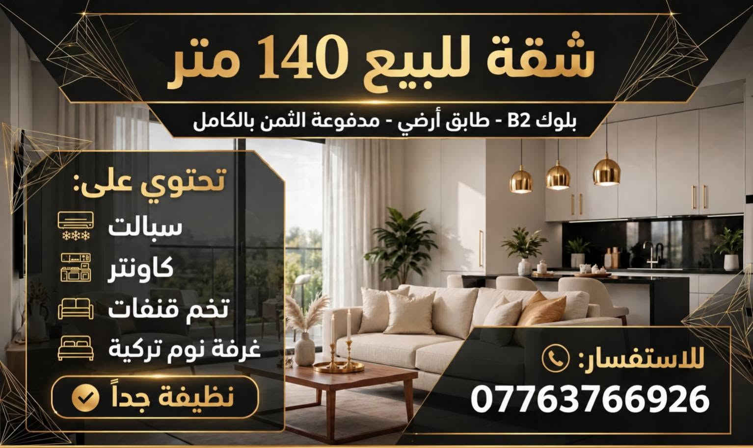 بمجمع A3 • ١٠٠م • شقة نظيفة