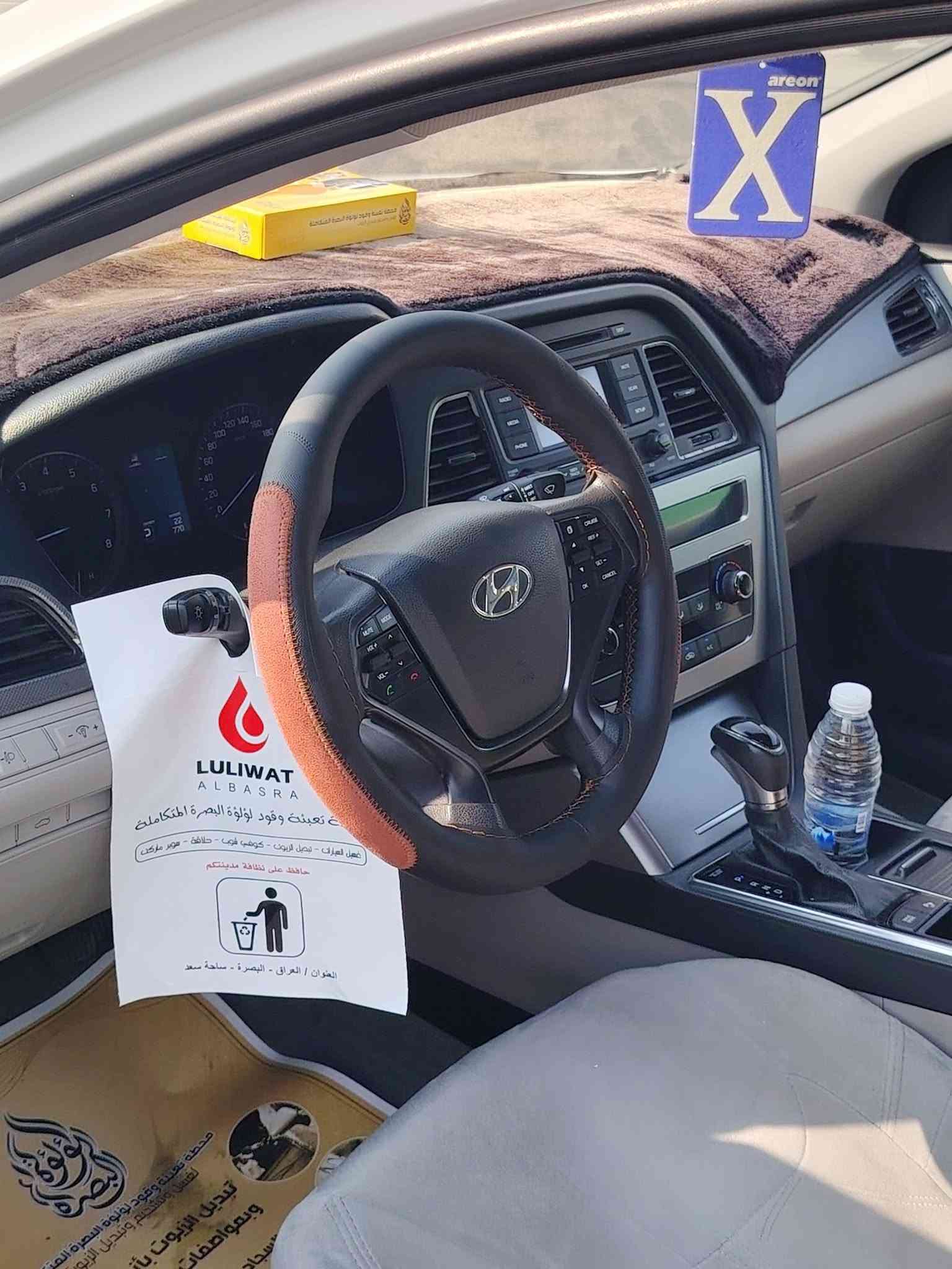 سوناته ٢٠١٥ • خليجي • كفالة عامه