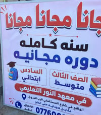 تعليم • شارع المستشفى • صيدلية منى