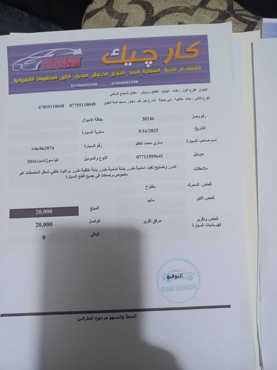 للبيع سياره كيا صول موديل 16 وارد أمريكي محرك 1600 حادث جاملغ في صفحه سايق بسعر 100
وقابل للتفاوض مكاني بغداد الحسينية وهذا رقم تلفون ***********
