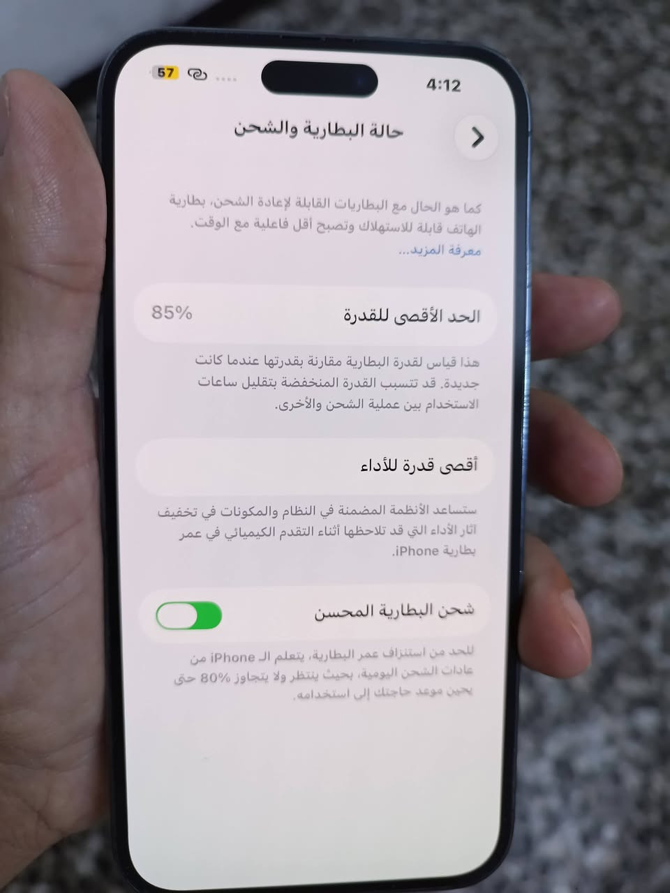 ايفون14 بروماكس للبيع
ايفون14 بروماكس ذاكرة 256 شرق الأوسط استلام شركة الظهر مكسور
 مو ضح بالصور شغال كامل بدون اي خلال شرط الفصح البطارية 85%
سعر 750 بيه مجال بسيط جداً  العنوان البياع  الأولى قرب مصرف الرشيد 
*********** لايوجد توصيل تفحص بيدك وتستلم و بالسلامة..

نص مكتوب في الصور:
- 57 4:12 حالة البطارية والشحن كما هو الحال مع البطاريات القابلة لإعادة الشحن، بطارية الهاتف قابلة للاستهلاك وتصبح أقل فاعلية مع الوقت. معرفة المزيد... 85% الحد الأقصى للقدرة هذا قياس لققدرة البطارية مقارنة بقدرتها عندما كانت جديدة. قد تتسبب القدرة المنخفضة بتقليل ساعات الاستخدام بين عملية الشحن والأخرى. أقصى قدرة للأداء ستساعد الأنظمة المضمنة في النظام والمكونات في تخفيف آثار الأداء التي قد تلاحظها أثناء التقدم الكيميائي في عمر بطارية iPhone. شحن البطارية المحسن للحد من استنزاف عمر البطارية، يتعلم الـ iPhone من عادات الشحن اليومية، بحيث ينتظر ولا يتجاوز 80% حتى يحين موعد حاجتك إلى استخدامه.