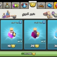 حساب لعبة • مظاهر ذهبية • معدات أبطال