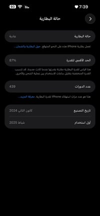 ايفون ١٥ برو ماكس • ٢٥٦ • الناصريه