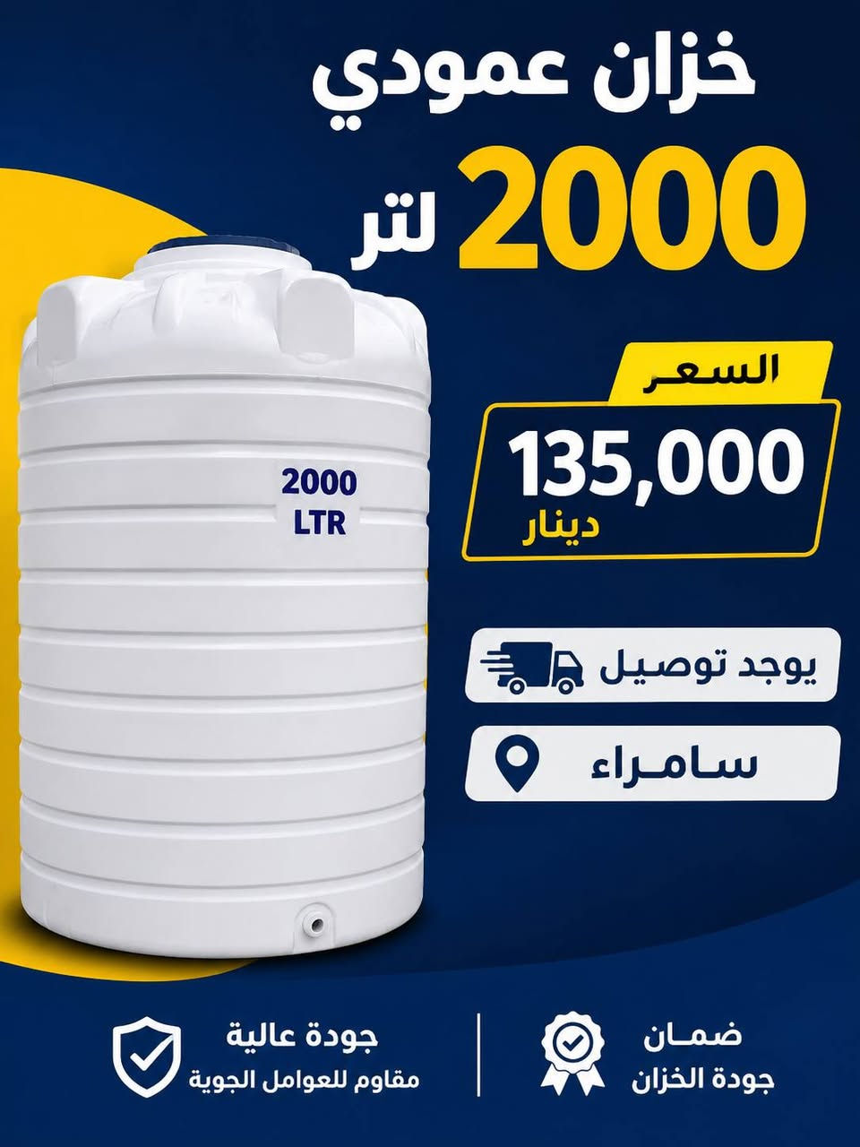 سامراء جمله ومفراد
***********
