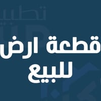 مجمع بهاء المدن • ١٠٠م • صاحبة