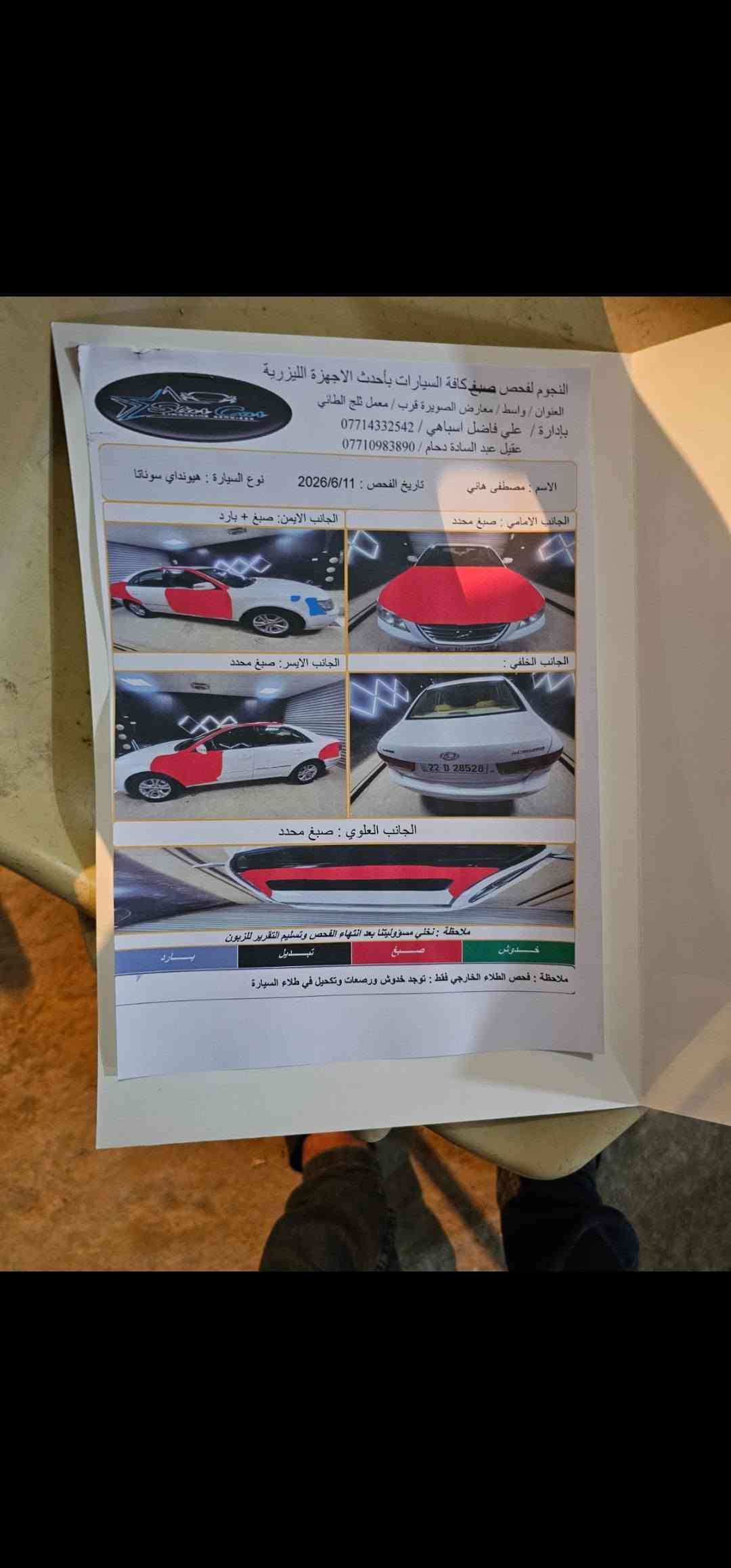 سوناتا ١١فول مواصفات رقم أربيل دولي سنويه هزه فحص كله جديد سياره جاهزه من كلشي كير محرك ٢٠٠٠دوش سياره بيه صبغ كما موضح بل سونار تصليح فقط بل تكمه اليسرى من جه السايق لغود شواصي كله مكفول ***********السعر ٩٧
