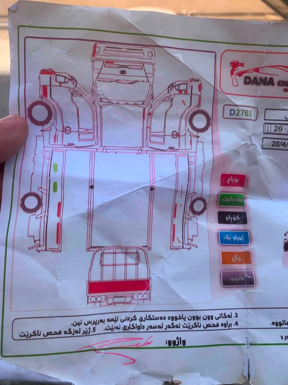 سونر موجود  مكان كلار
رقم صاحب 
***********

