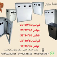 بدي حديد • رافع فولت • جملة