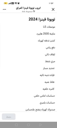 فينزا هايبرد • ٢٠٢٤ • ماشي ٣٨ الف