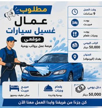 للأستفسار تواصل معنا وي هذا وقم 07809317491