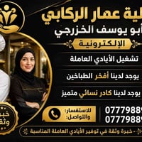فرص عمل  مطلوب  6 عمال  تحميل وتنزيل لعب اطفال اليوميه 25 ------------...