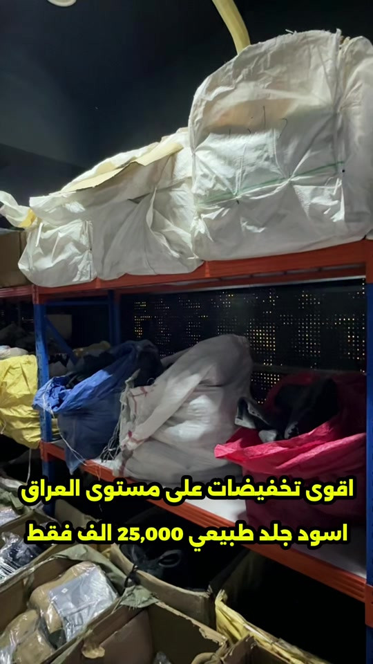🔥 أقوى تخفيض على مستوى العراق 🔥 ولأول مرة عند BX KARAR 🇪🇺 🥾 بسطال باله أوروبي 🖤 جلد طبيعي أسود 📏 كل القياسات متوفرة 💥 بس بـ 25,000 دينار فقط! ⏳ العرض لمدة أسبوع واحد فقط بعدها يرجع السعر السابق. لا تفوّت الفرصة 🔥  📲 و للحجز واتساب: ***********  🚚 توصيل  5.000 الاف بغداد المحافظات  او تكدرون تزورنا داخل المجمع موقعنا في [بغداد - الحريه - حي السلام شارع ٣٠ مجاور ثانويه دار السلام الأهليه او مقابل خدمات الكرار الطابق الاول ] المحل مفتوح من الساعة [12:00 ظهراً] إلى الساعة [12:00 ليلاً ] 🪖 مو مجرد شعار… ثقة
