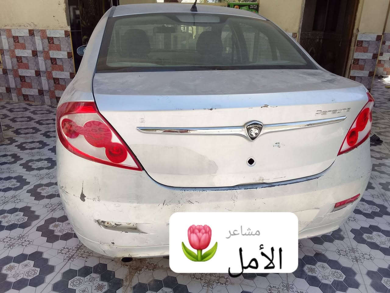 السلام عليكم بروتن لبيع موديل 2009 يحب يتصل ع رقم الهاتف 

***********
