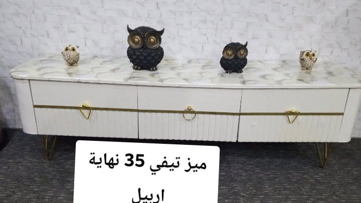 اثاث منزلي • بنصلاوة اربيل • توصيل واتساب