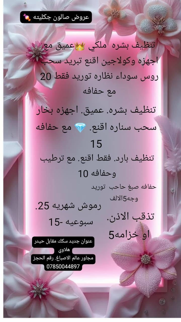 رقم الحجز. عنوان سماوه ***********
