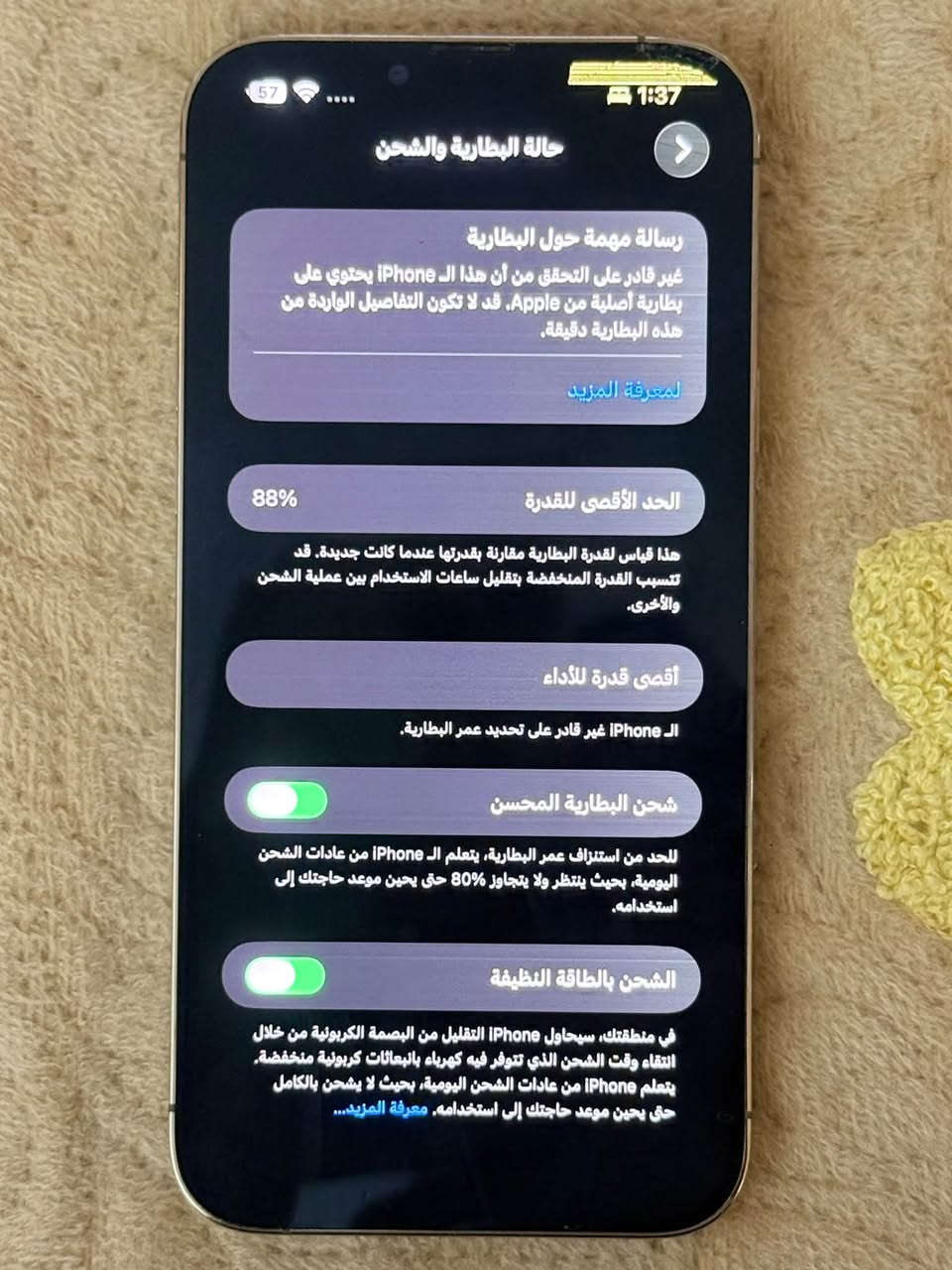 ايفون 13 برو ماكس • 128 • مضروب بالشاشة