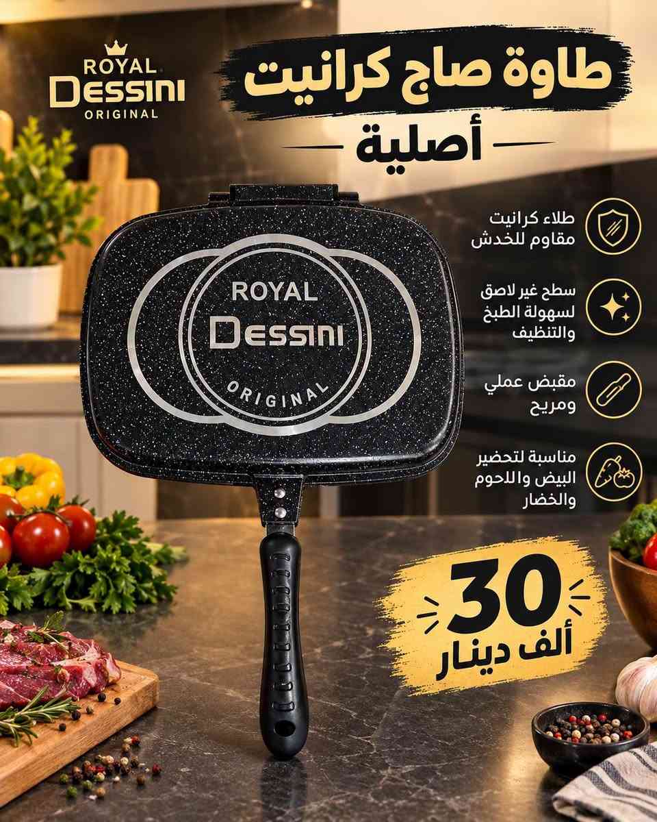 مكنسة Bihart • ماكينة قهوة RAF • طباخ غاز متنقل