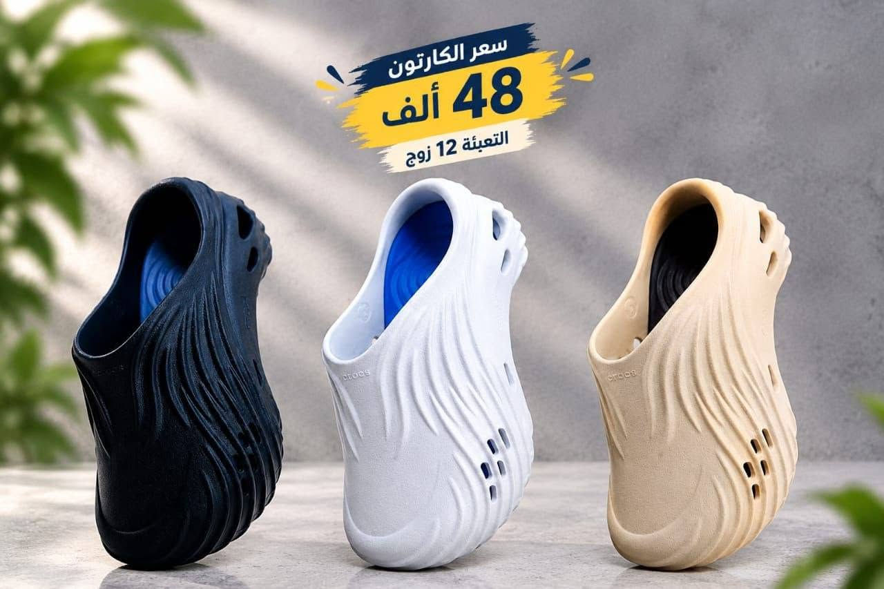 كروكس رجالي • تعبئة 12 زوج • مقاسات 40-45