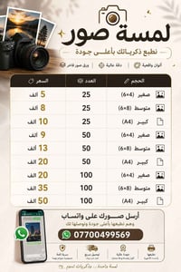 طباعة صور • جودة ممتازة • كادر نسائي