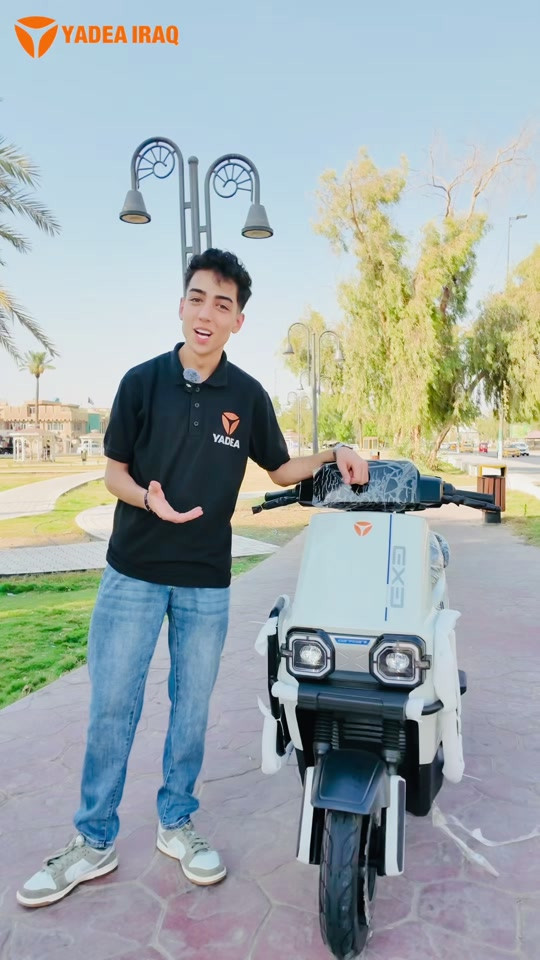 ⚡ YADEA E30 PLUS | أناقة تتحرك بالكهرباء 🛵 مو مجرد دراجة كهربائية… E30 Plus صممت حتى تمنحك تجربة قيادة تجمع بين الأناقة، الراحة والأداء بكل مشوار. ✨ تصميم عصري يلفت الأنظار ⚡ قيادة كهربائية هادئة وسلسة 🔋 كفاءة تناسب استخدامك اليومي 🛵 خفيفة وعملية داخل المدينة 🏆 جودة YADEA التي تعرفها E30 Plus — خَلِّ مشاويرك أذكى، أهدأ، وأوفر. 📍 متوفرة لدى YADEA العراق 📩 للحجز والاستفسار، تواصل معنا الآن. #YADEA #E30Plus #YADEA_Iraq #ياديا  #ياديا_العراق    جودة أمان وضمان 🥇 شركة YADEA الأولى عالمياً لتسع سنوات على التوالي ضمان معتمد سنتين  الملف و البطارية أو 20 ألف  كم ضمان معتمد سنة على العقل والكهربائيات او 10 ألف كم  📍بغداد - شارع فلسطين - مجاور سنتر الكندي 📍بغداد - الكراده داخل - مقابل مستشفى عبد المجيد  رقم مبيعات *********** رقم مبيعات *********** قسم صيانه *********** قسم الادوات *********** 📞 7922   
