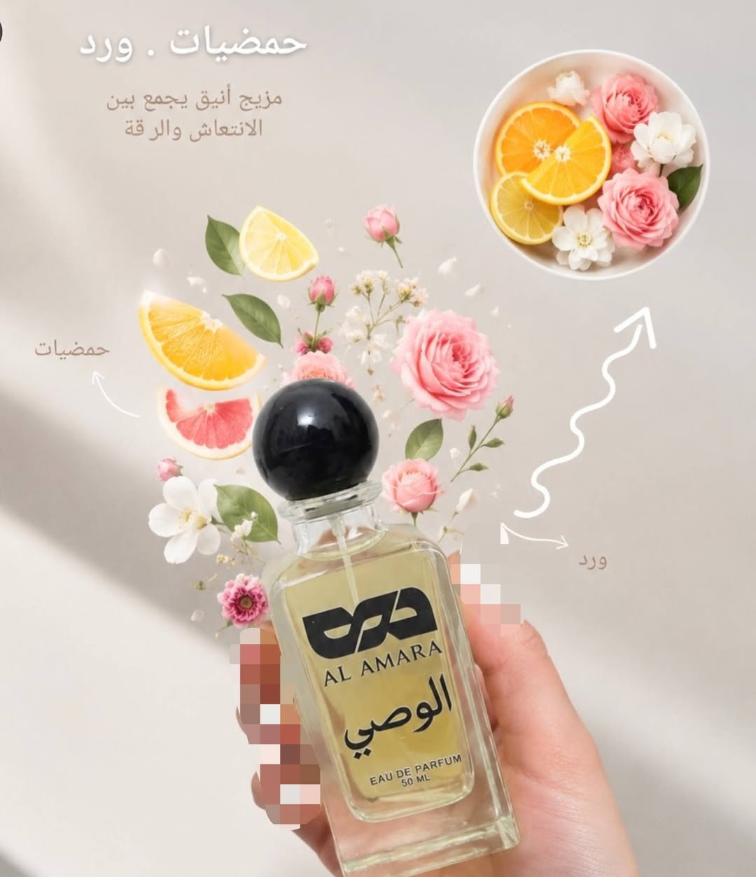 وانتم شنو نوتتكم المفضله 🤔🫣
براند الاماره للعطور ✨ 
للطلب والاستفسار ***********
