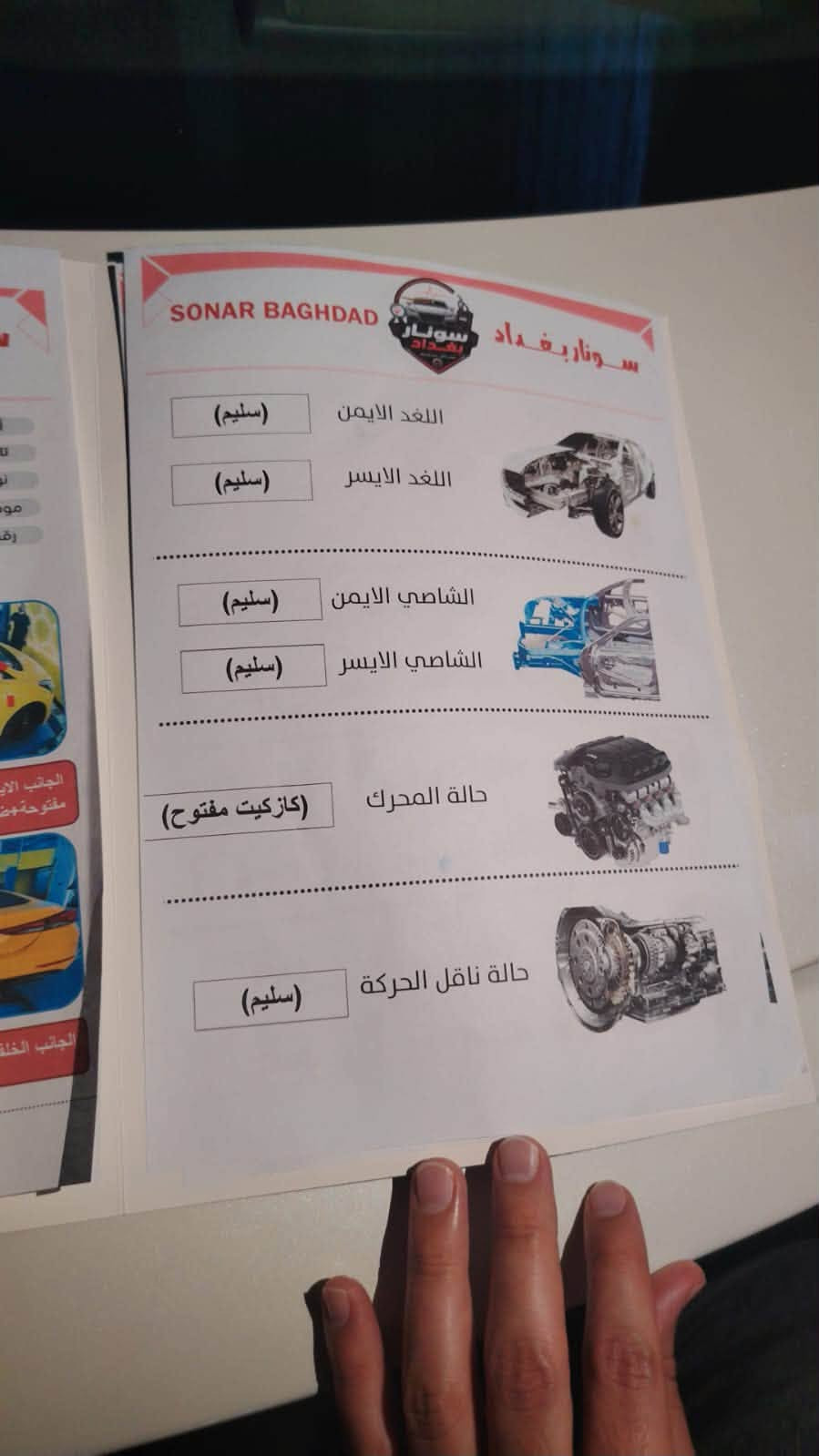 النترا ٢٠١٤ • فول مواصفات • رقم بغداد