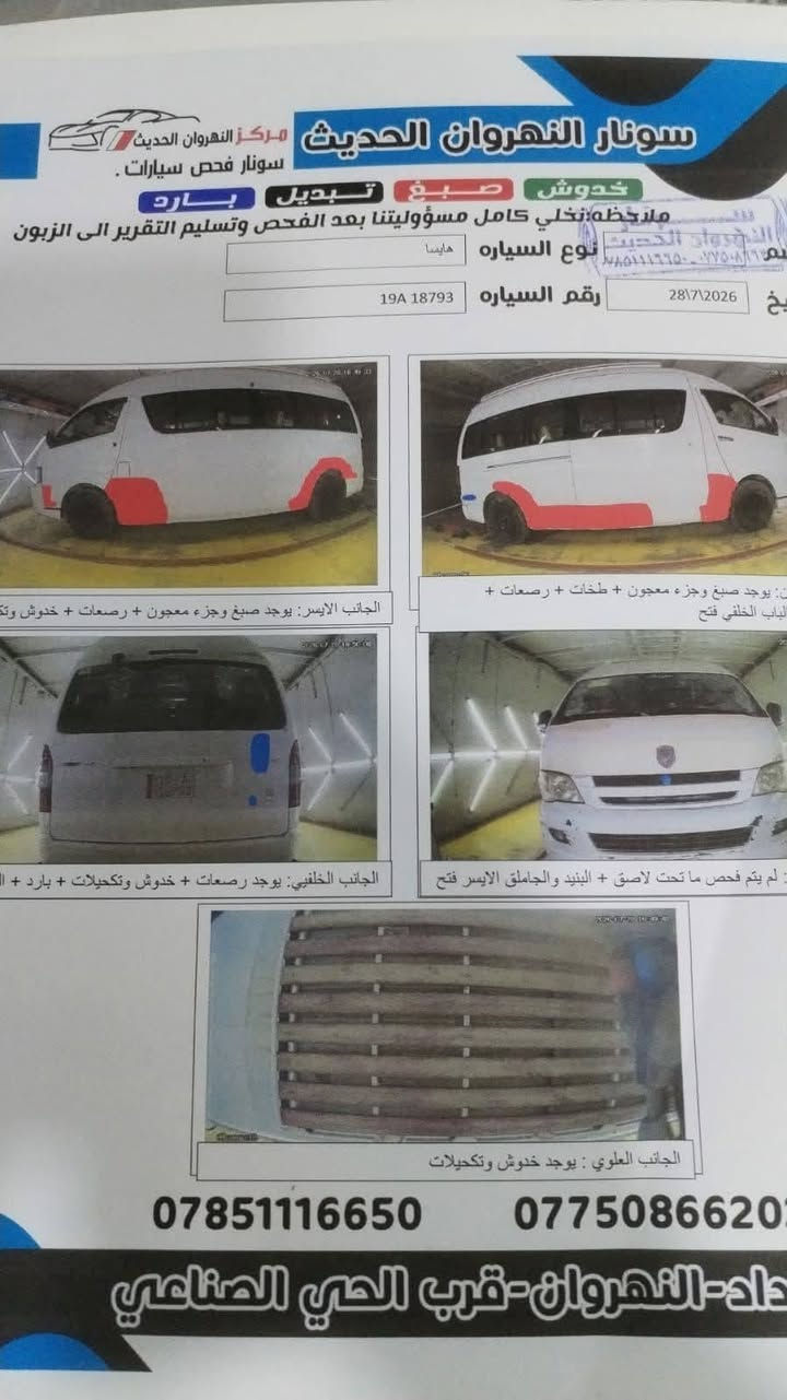 سلام عليكم جنبي عليه موديل 14 رقم كربلاء رقم الهاتف ***********

