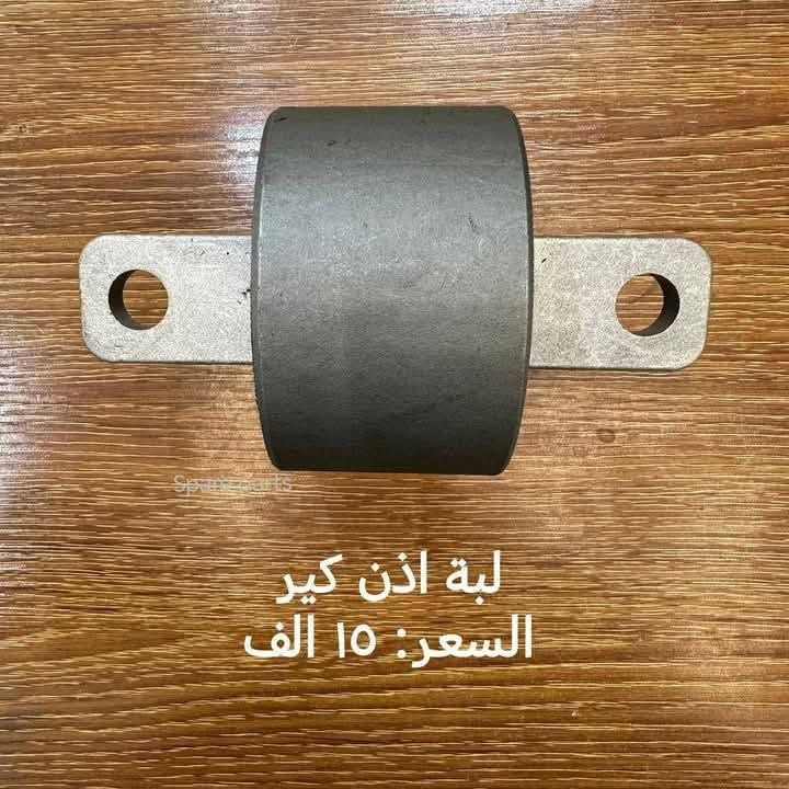 يتوفر أدوات احتياطية أمريكي
جميع ادوات دوج جورني 
يتوفر توصيل لجميع المحافظات
للطلب المراسلة على الواتساب
***********
