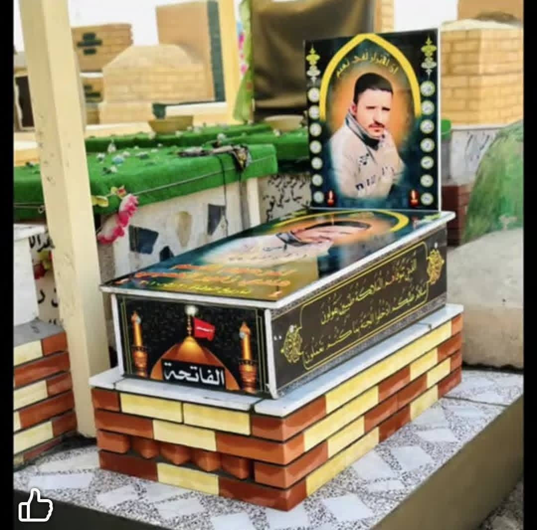 مكتب الدفان | مقبرة وادي السلام – النجف الأشرف
🪦 بناء القبور بالمرمر الإيطالي الفاخر 🇮🇹
📸 طبع الصور الليزرية على القبور
✨ تجديد وتبديل صور القبور
🛠️ شغل مرتب وإتقان بالتفاصيل
🛡️ ضمان ٣ سنوات

💰 استلام المبلغ عند اكتمال القبر واكتمال الشغل

بس دلّونا على القبر، وإحنا نروح نكمل الشغل.

📞 ***********
📞 ***********
