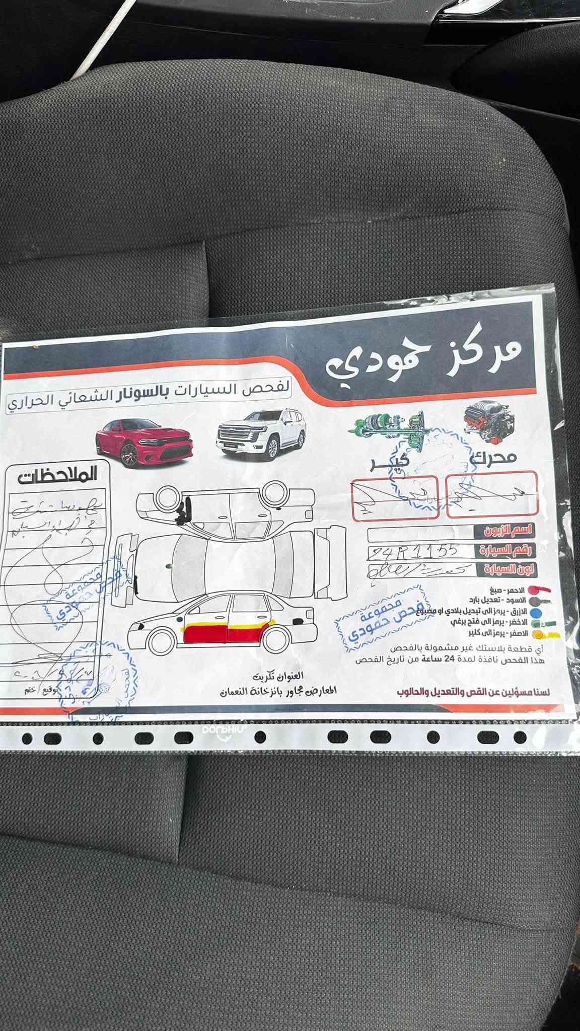 كورلا وارد • فئة LE • صلاح الدين بيجي