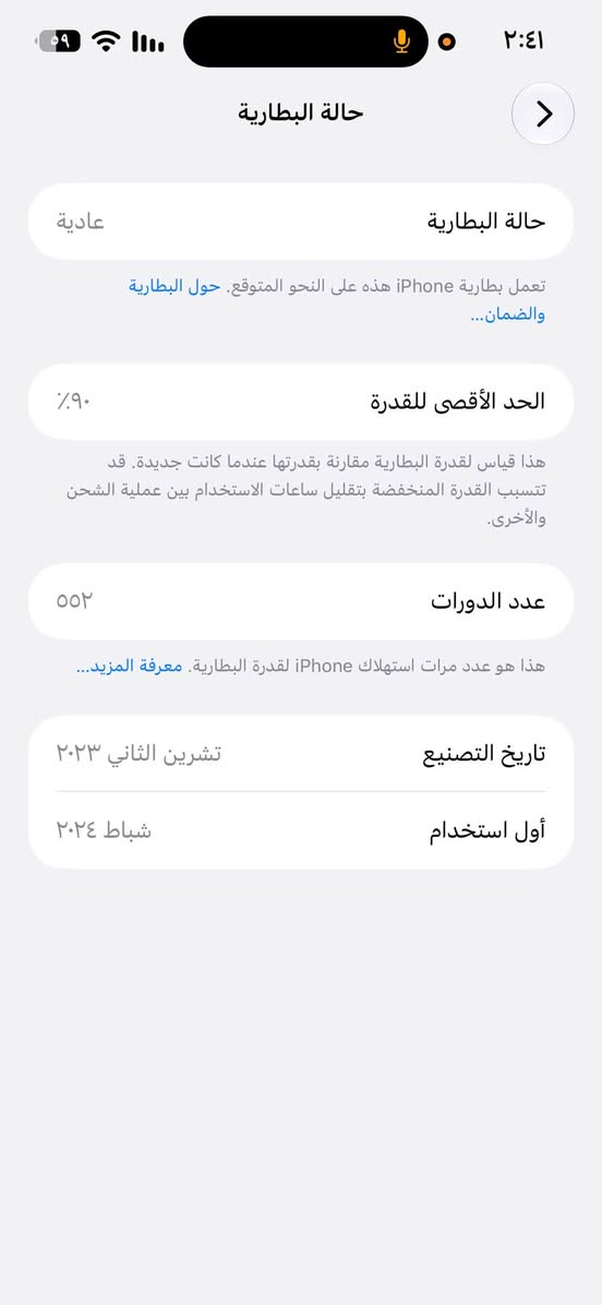 ايفون 15 برو ماكس • بطارية ٩٠٪ • كركوك