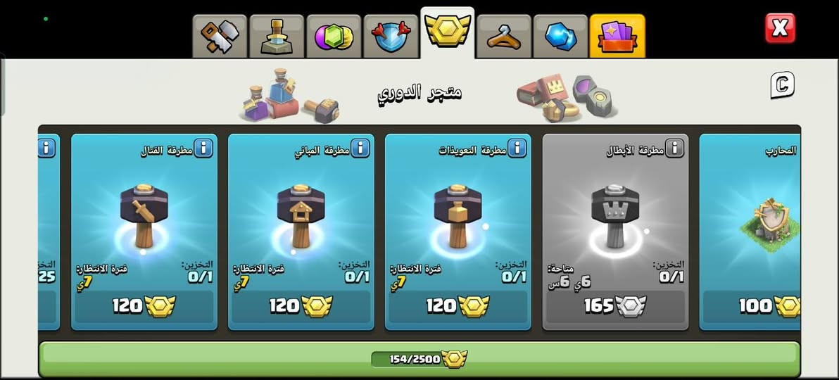 السلام عليكم.. حساب كلاش البيع 200 وبي مجال شي قليل تفاصيل القرية ..تاون 18 ماكس معه ملوك شبة ماكس وجنود ماكس وتفاصيل القريه واضحه الكم بل صور بل اضافة اكو اشجار نادره جدأ وبل اضافة الئ سكنات ملوك متنوعة والحساب قديم من سنة 2013 ..مستوة الحساب 247 بل اضافة القرية اليلية ماكس واشياء ثانية مثل ما معروضة الكم بل صور
السلام عليكم.. حساب كلاش البيع 200 وبي مجال شي قليل تفاصيل القرية ..تاون 18 ماكس معه ملوك شبة ماكس وجنود ماكس وتفاصيل القريه واضحه الكم بل صور بل اضافة اكو اشجار نادره جدأ وبل اضافة الئ سكنات ملوك متنوعة والحساب قديم من سنة 2013 ..مستوة الحساب 247 بل اضافة القرية اليلية ماكس واشياء ثانية مثل ما معروضة الكم بل صور
شرط من كربلاء وجه الوجه 
رقمي بي واتساب / ***********

نص مكتوب في الصور:
- البطلة المبارزة ذهبي سيتم اختيار المظاهر عشوائياً من بين كل المظاهر المحددة تم
- متجر الدوري
- مطرق القتال
- فترة الانتظار: 7 ي
- التخزين: 0/1
- 120
- مطرق المباني
- مطرق التعويذات
- مطرق الأبطال
- متاحة: 6 س 6 ي
- 165
- المحارب
- 100
- 154/2500
- الأبطال الرحلة 443 105 100 82 85 55 16 5 000 من معدن خام لامع معدات الأبطال 438 440 444 452 443 32470/50000 2896/5000 71/1000
- الأبطال
- الرحلة
- الملكة رامية السهام
- ترقية
- 400 000
- أمير المينيون
- 82
- 310 000
- الأمير الكبير
- 85
- أقصى مستوى
- البطلة الملكية
- 55
- الدوق التنين
- 16
- 300 000
- 54 703
- 4 493 264
- الأبطال الرحلة الملك البربري 105 460 000 الملكة رامية السهام 100 400 000 أمير المينيون 82 310 000 الأمير الكبير 85 أقصى مستوى البطلة الملكية 55 أقصى مستوى 54 703 4 493 264