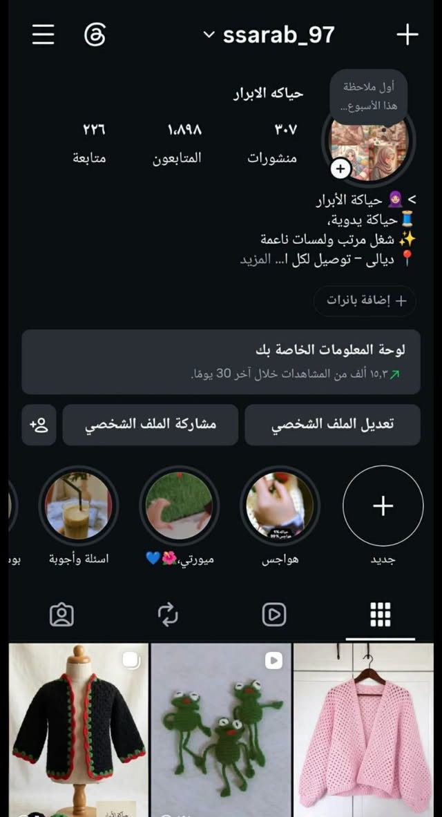 حياكة يدوية • ملابس أطفال • توصيل كل العراق