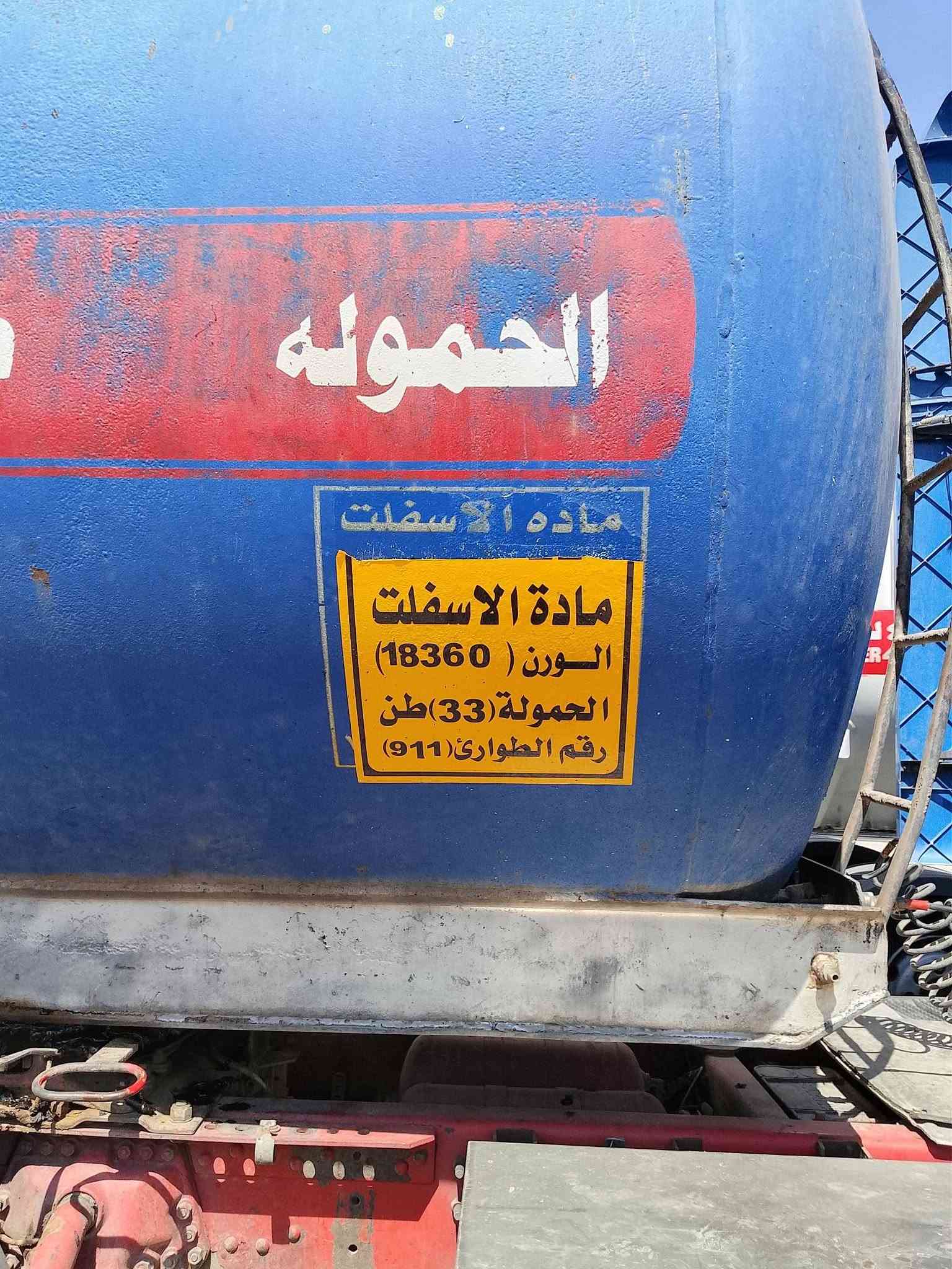 تانكي صهريج للبيع تخم تاير جاهز الشغل كامل الشغل رقم الموبايل ***********او *********** العنوان بغداد جرف نداف معرض المصطفى بادارة حبيب العكيلي سعر 40 ورقه
