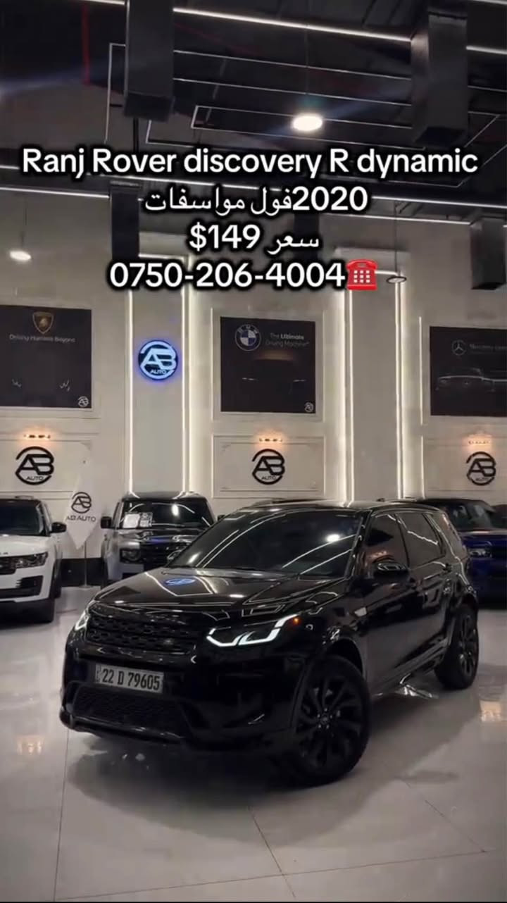 Rang rover discovery R dynamic P250 
قبات قبات مواصفات 
شكل نويي سعر خوار هه مو بازار ١٤٩ ورقه 
مليونك خرامه 
بو فروشتونو گورينه وه 
*********** أربيل, العراق

نص مكتوب في الصور:
- Ranj Rover discovery R dynamic
- 2020 فول مواصفات
- سعر 149$
- ***********
- Ranj Rover discovery R dynamic 2020 فول مواسفات سعر $149 ***********
- Ranj Rover discovery R dynamic 2020 فول مواصفات سعر 149$ ***********
- Ranj Rover discovery R dynamic 2020 فول مواسفات سعر 149$ ***********
- TELEGRAM Ranj Rover discovery R dynamic 2020 فول مواصفات سعر 149$ ***********
