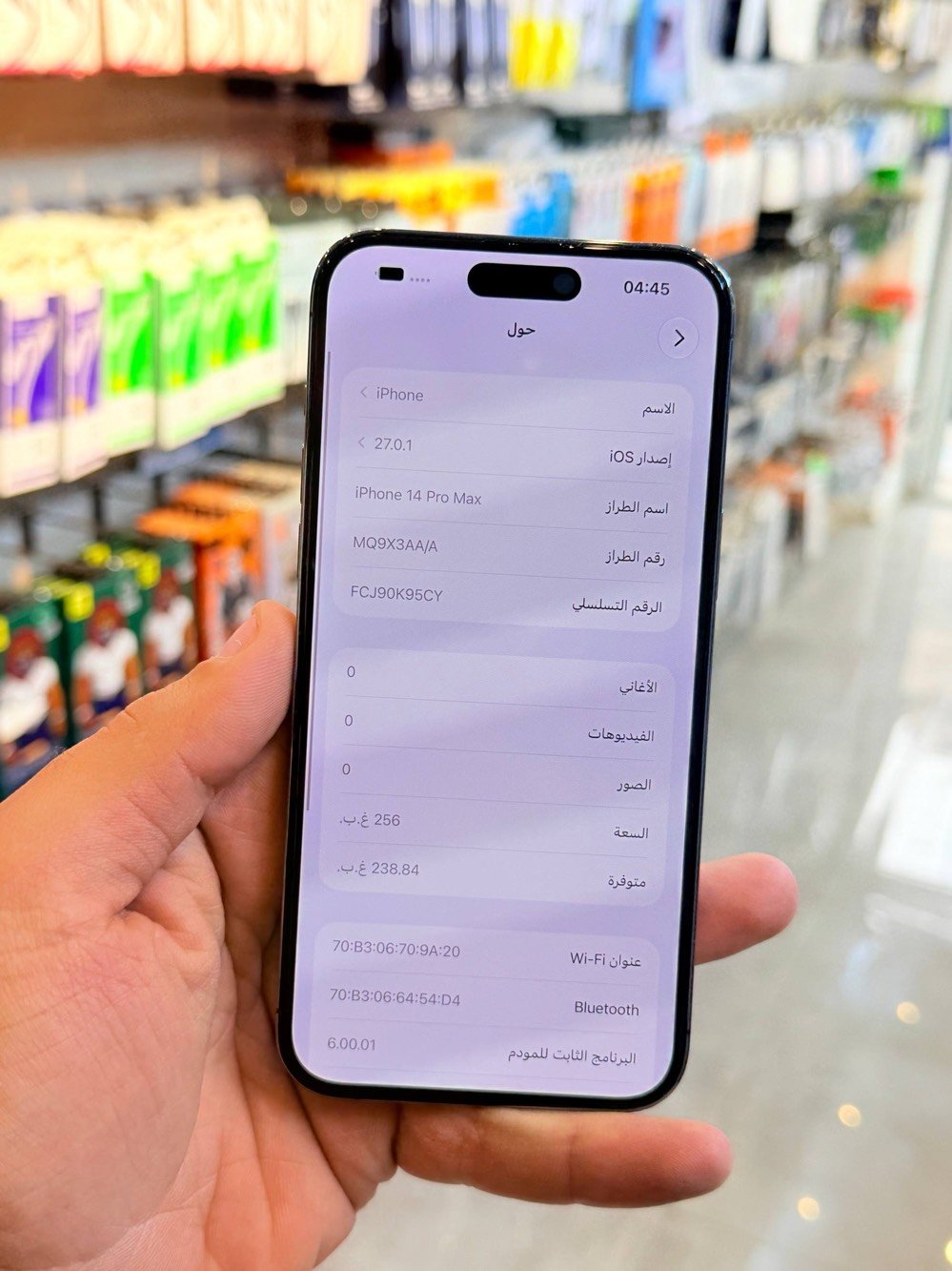 ايفون 14 برو ماكس • ٢٥٦ • دبل سيم