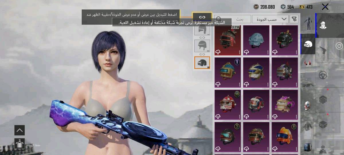 حساب ببجي • مستوى ٧٤ • ١٦ سلاح