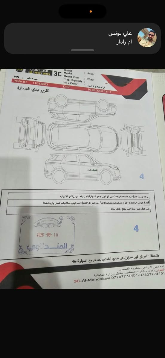 السلام عليكم
للبيع جيب خليجي خليجي 
2020 (S) 
موصفات فول الفول 
ام الرادار 
فتحه 
ورادارات 
حساسات امامي خلفي 
لون اسود 
ماشيه 88 ميل جديد حيلل 
رقم بغداد الجديد 
وموصفات ال S معروفه ميحتاج اذكر 
السياره بيه بارد كلش بسيط بسس وموجود سونار 
مكان السياره بغداد البلديات 
السعر 285 وبيه مجال حك ألجيه 
بيع او مرواس
الاستفسار ***********

نص مكتوب في الصور:
- علي يونس ام رادار