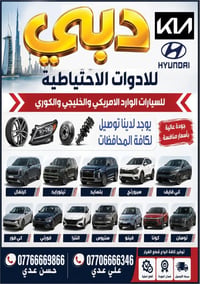 مركز دبي • قطع غيار • أسعار مناسبة